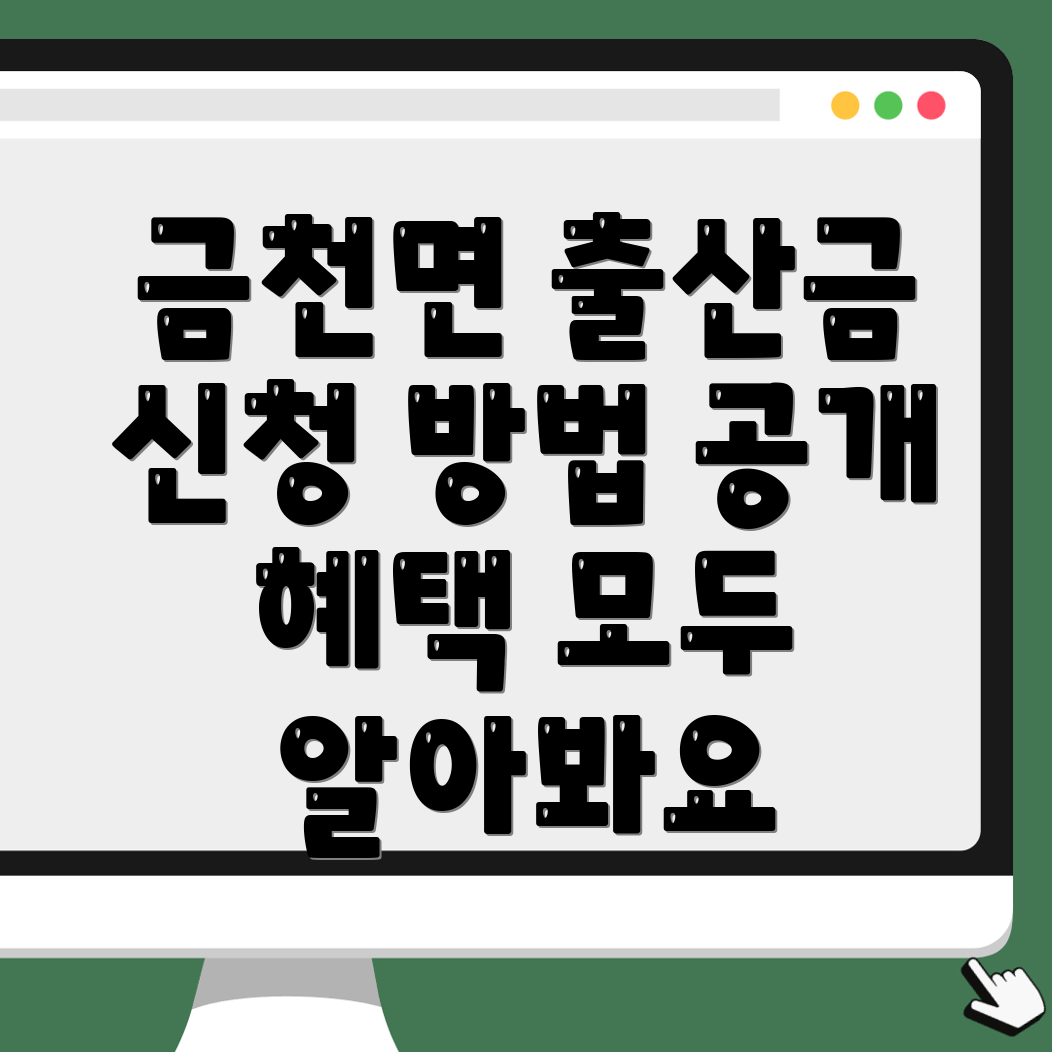 출산지원금