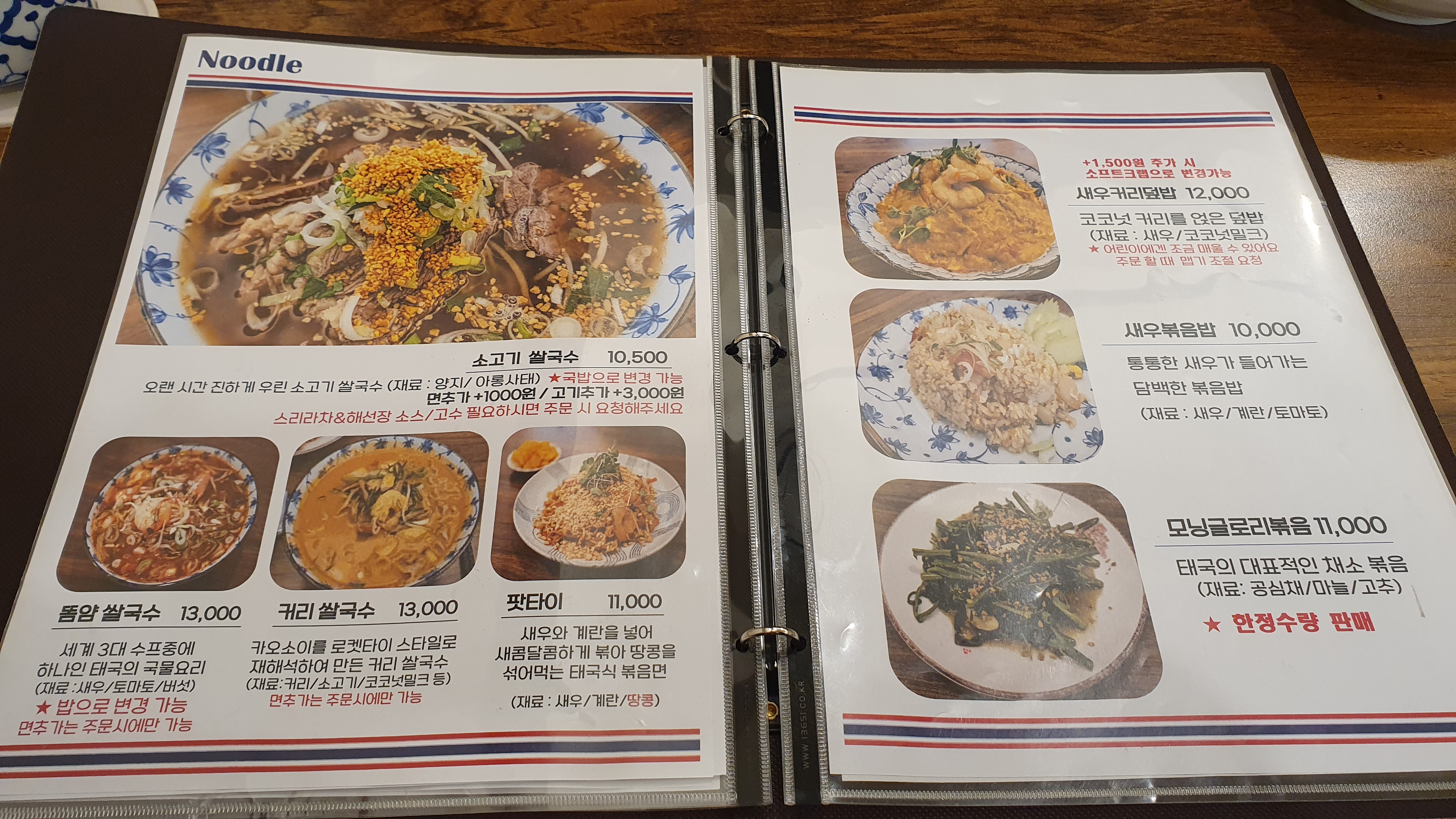 메뉴판