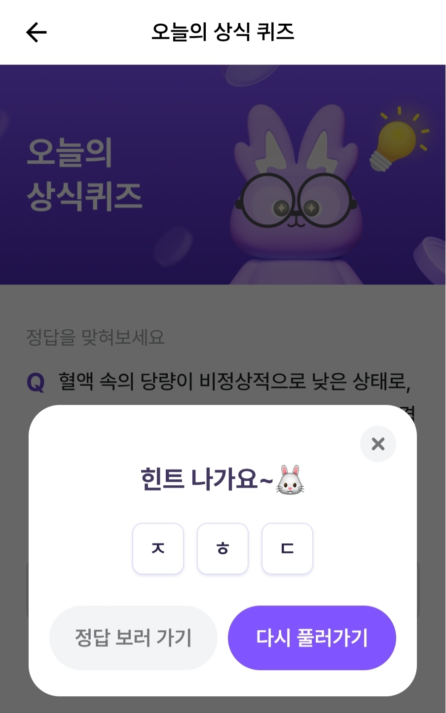 4월 22일 비트버니 퀴즈 정답 공개