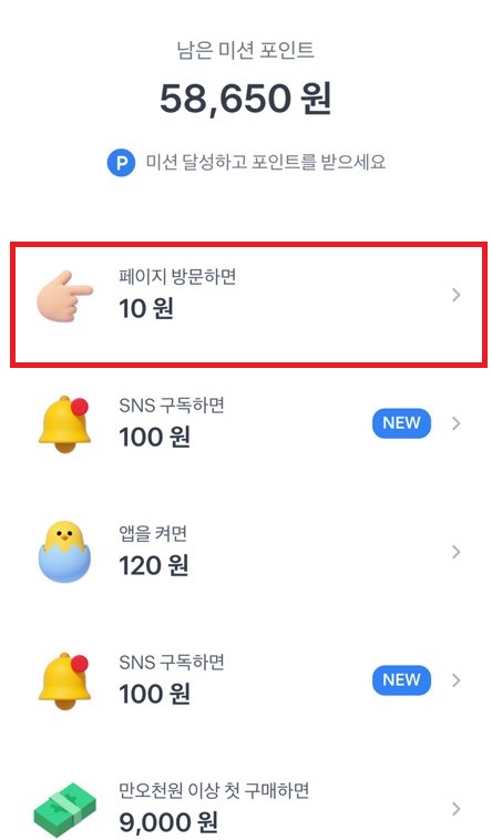 토스 앱테크 짠테크 토스혜택