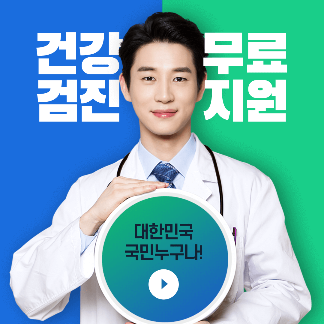 건강보험료(건보료) 감면 신청방법