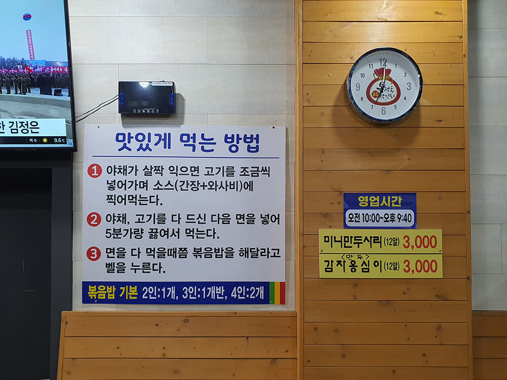 등촌샤브칼국수 복정점-7