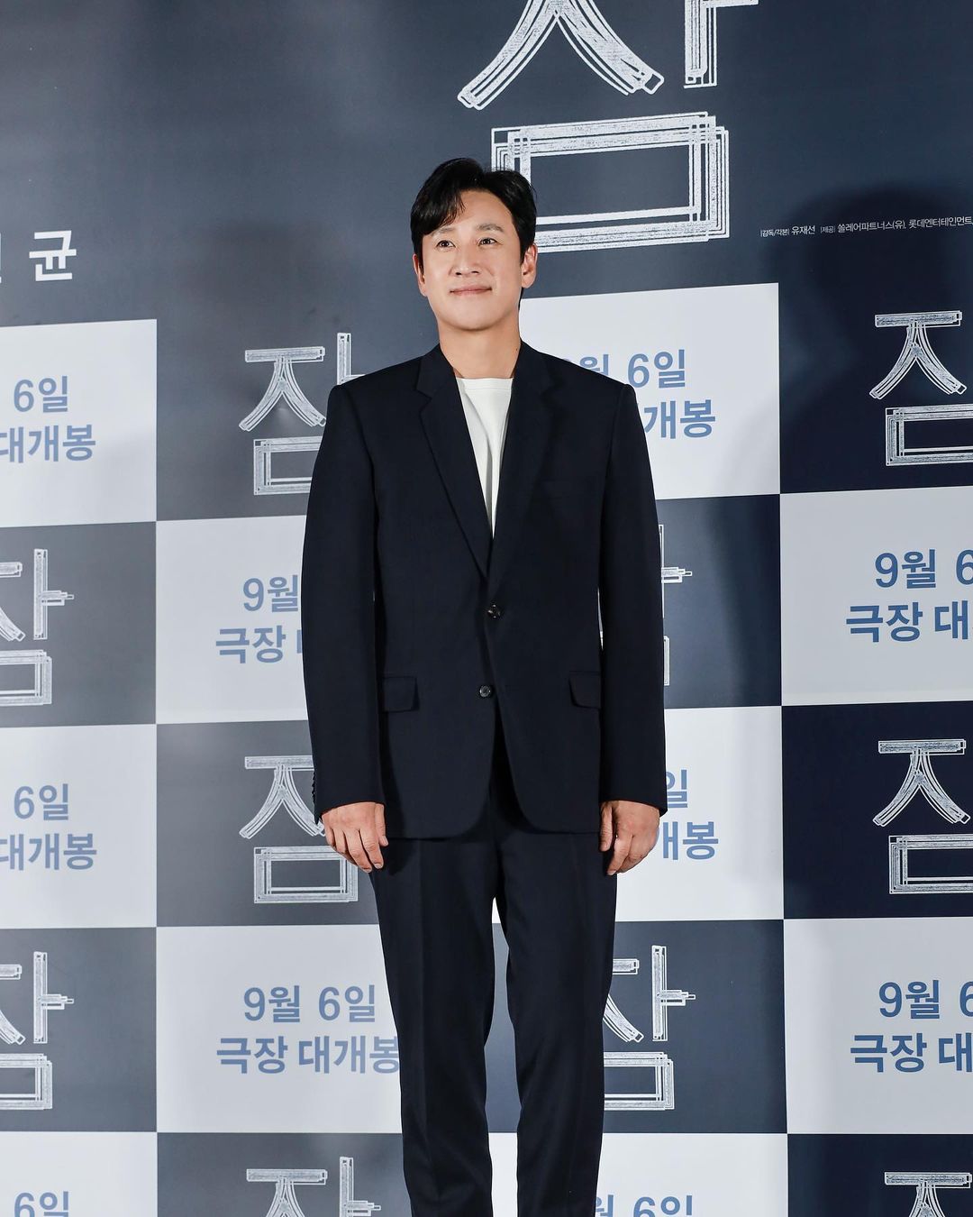 이선균 와룡공원 위치