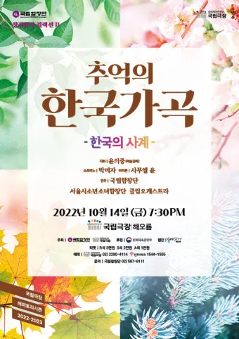 한국인이 좋아하는 가곡 모음 완벽 클래식 선집_24