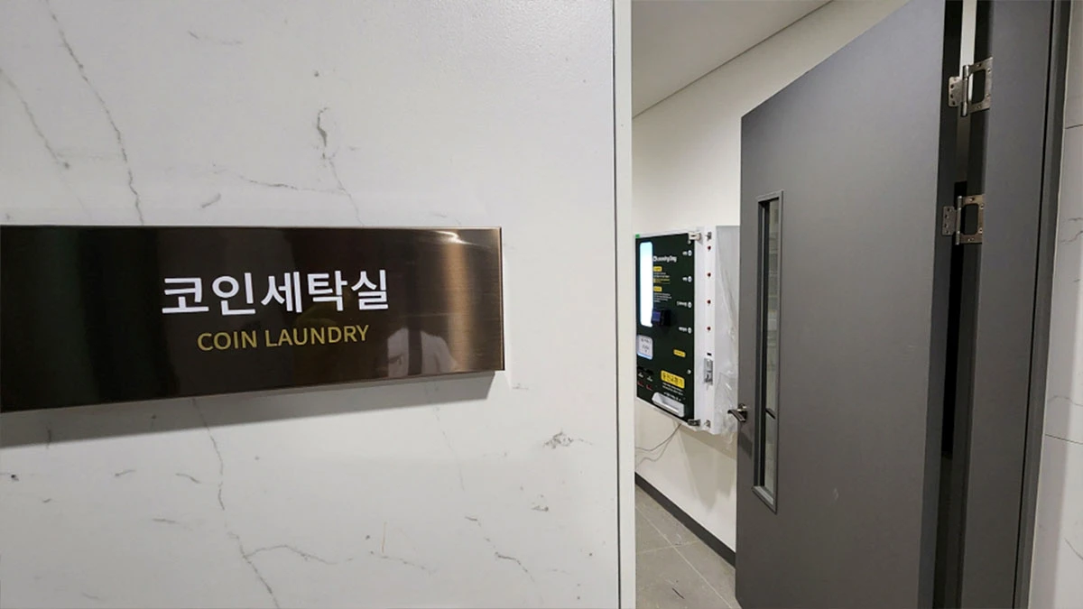 아파트 코인세탁실