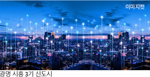 광명 유승한내들 라포레 아파트 청약 모델하우스 e견본주택