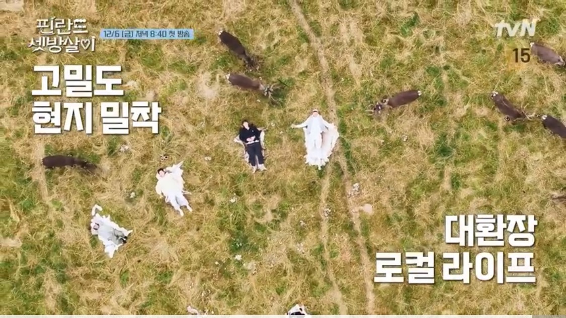 핀란드 셋방살이 출연진