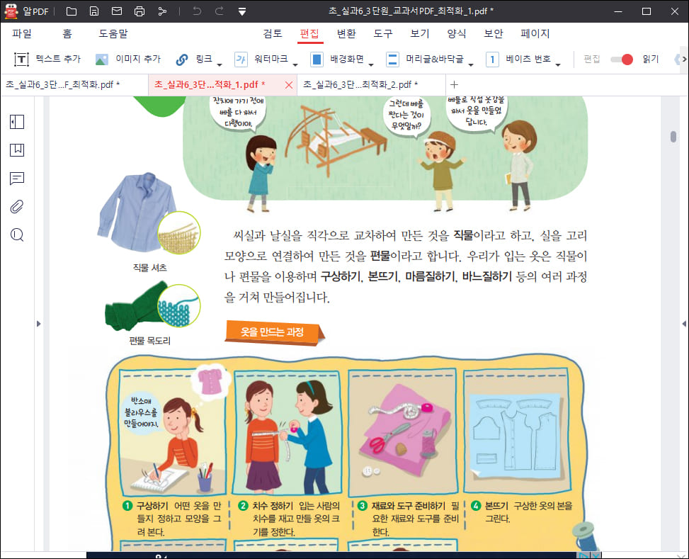 알PDF파일 용량 줄이는 방법 - 중간 압축 결과