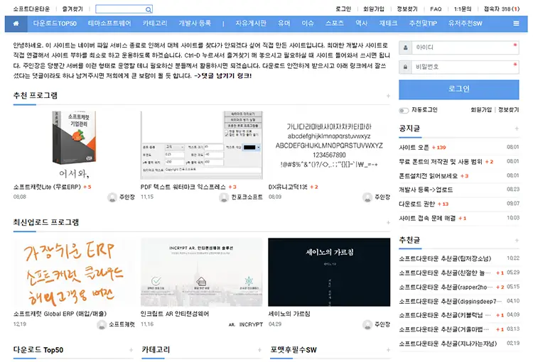 소프트다운타운 바로가기