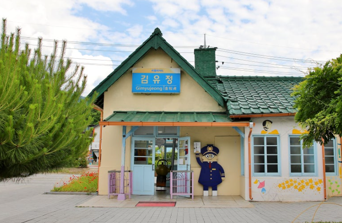 김유정문학촌입구