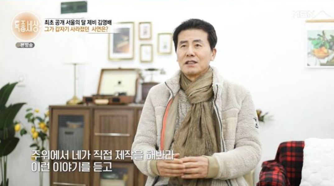김영배 제작