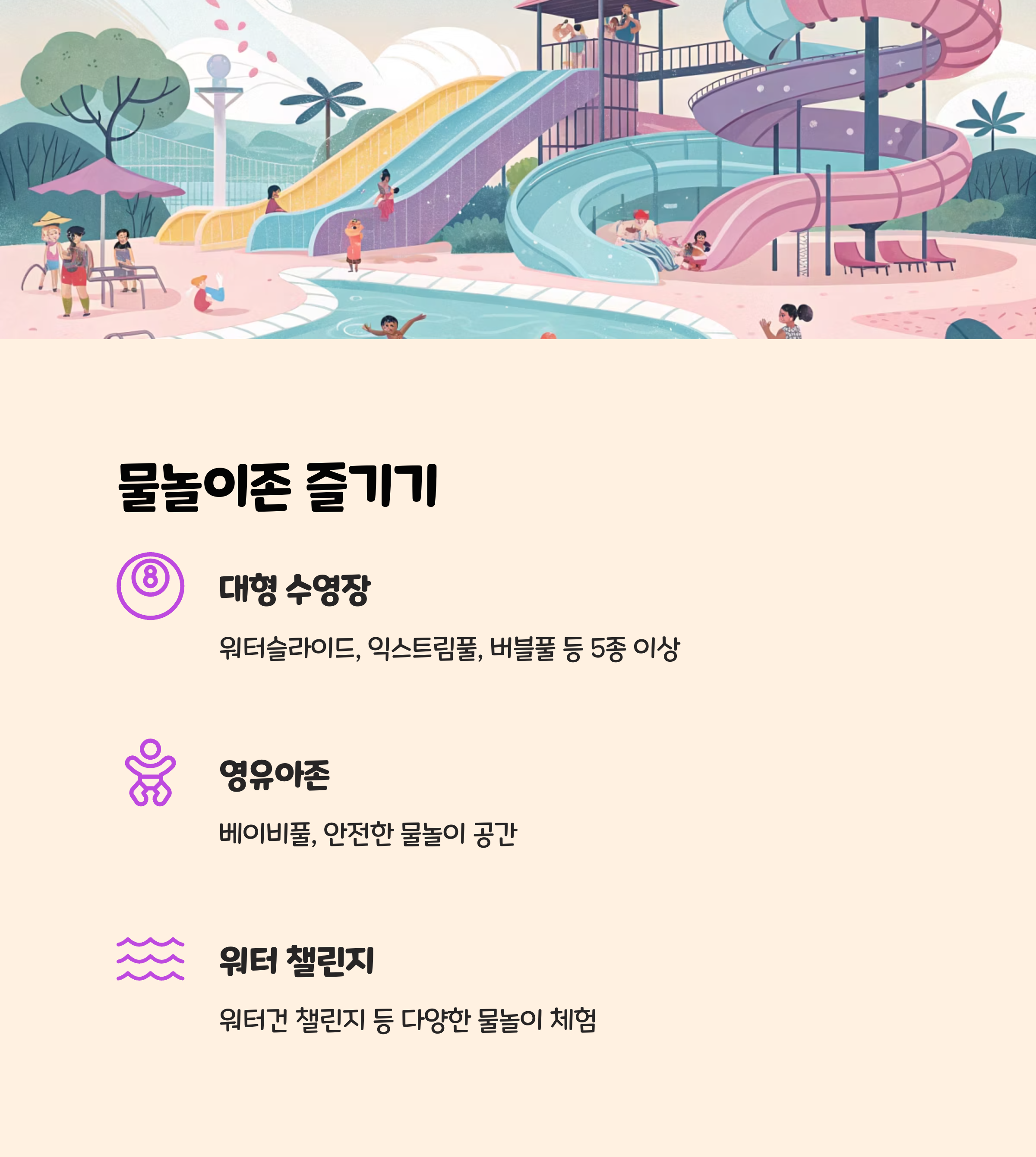 2. 놓칠 수 없는 핵심 프로그램들! 💧