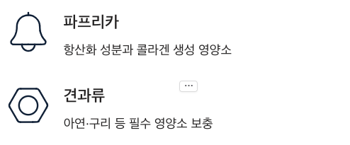 콜라겐 합성르 돕는 파프리카&amp;#44; 견과류