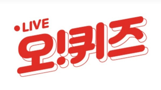 오퀴즈 정답