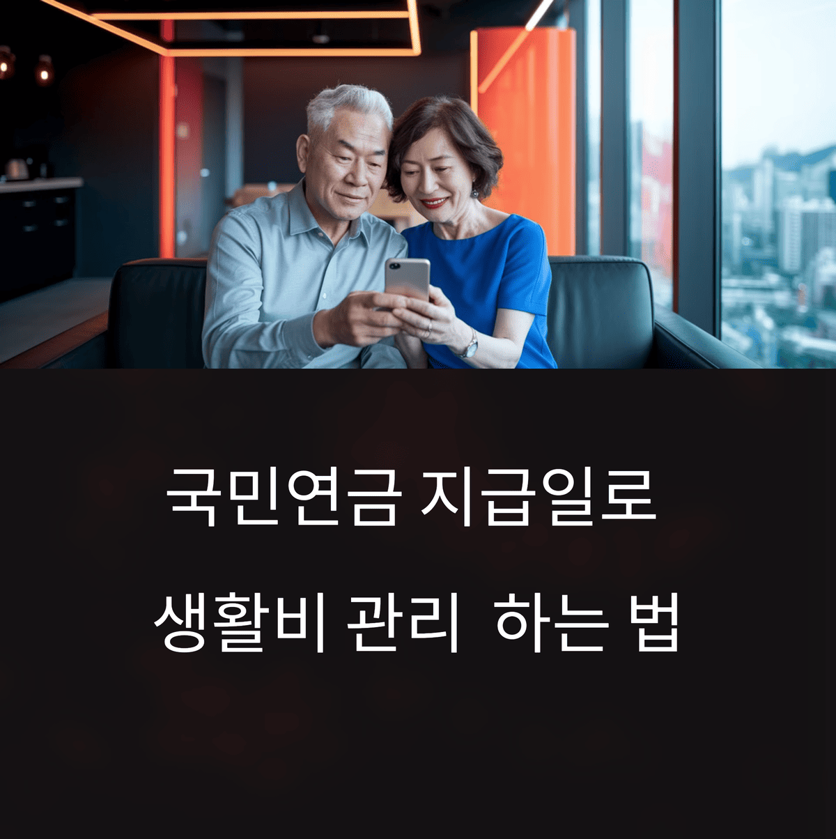국민연금 지급일 관리하는법