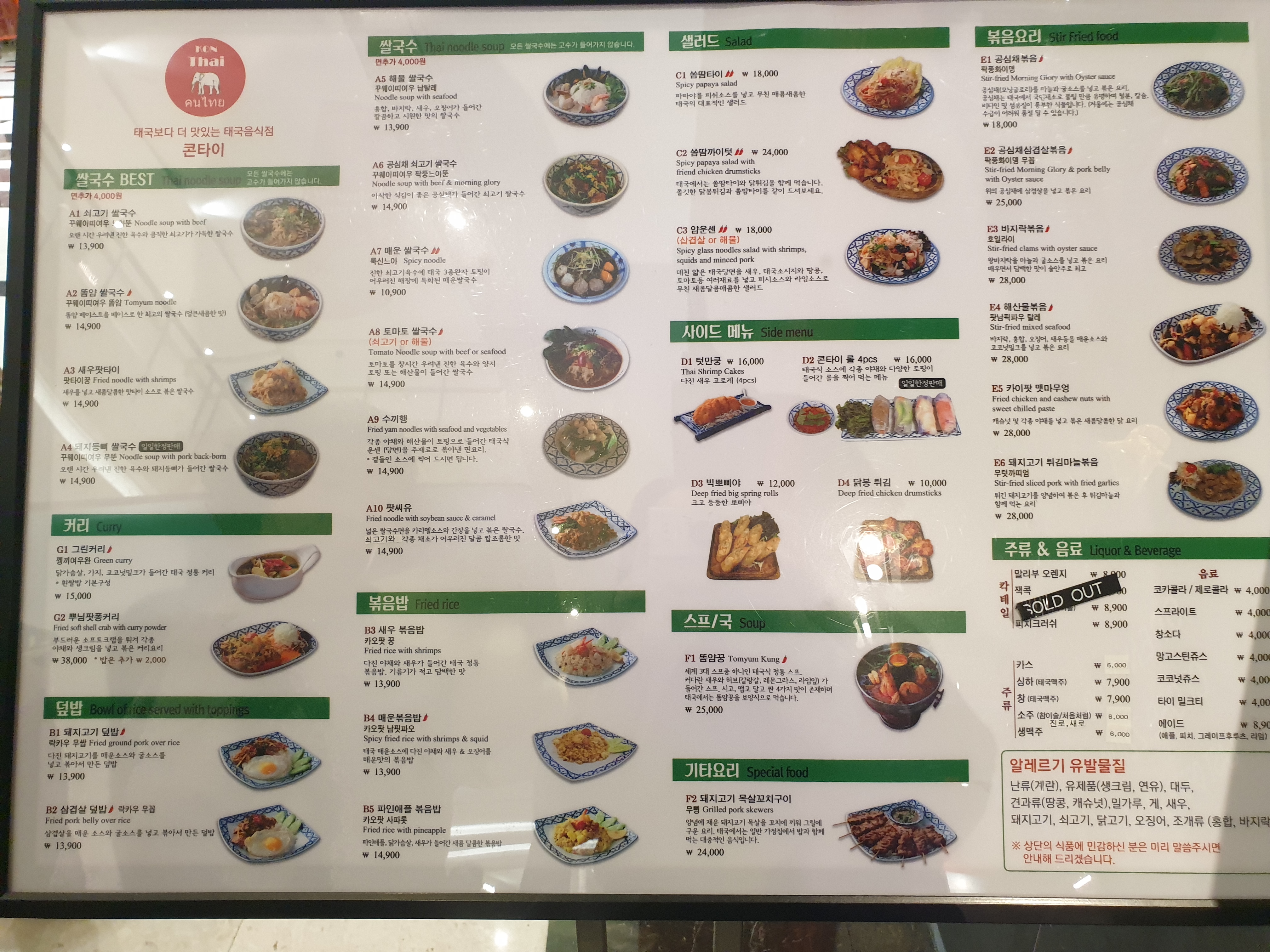 메뉴판