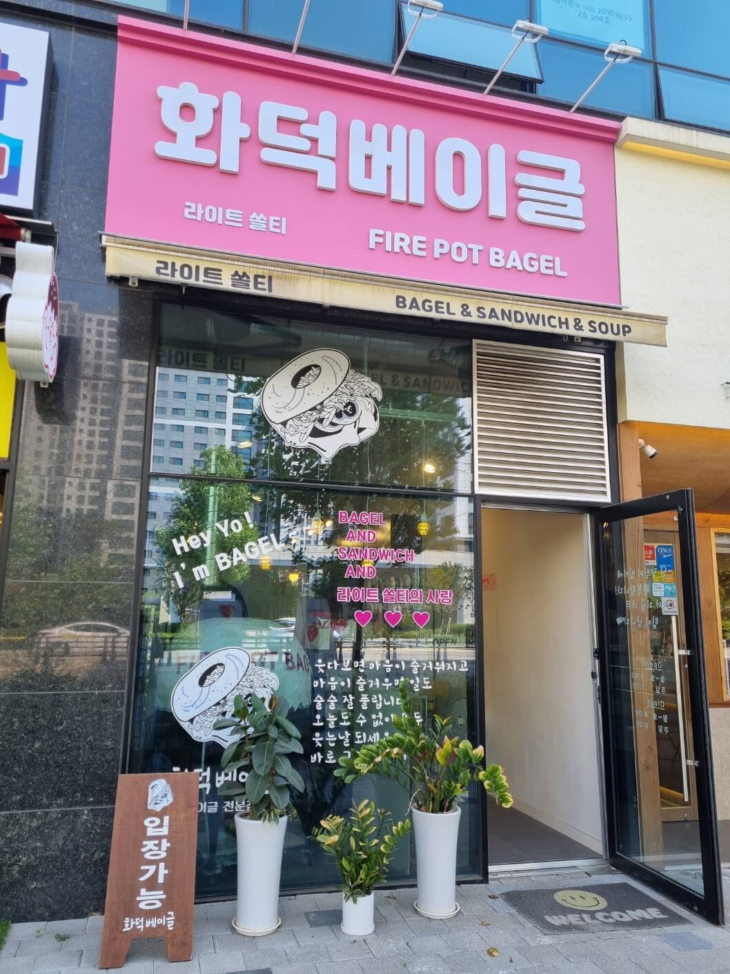 영종도 현지인 맛집 화덕베이글 &amp;#39;라이트쏠티&amp;#39; 크림치즈 행사중!