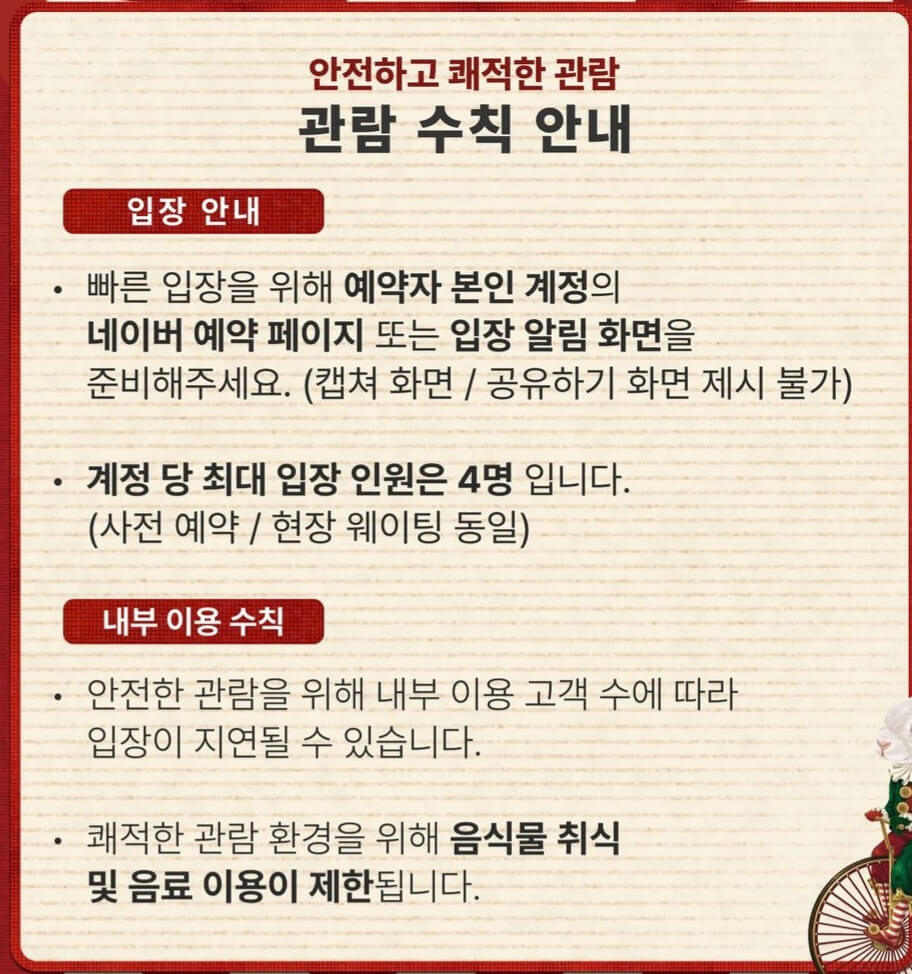 더현대서울 크리스마스 2024 예약, 주차장, 맛집