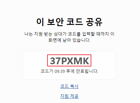 보안-코드-공유