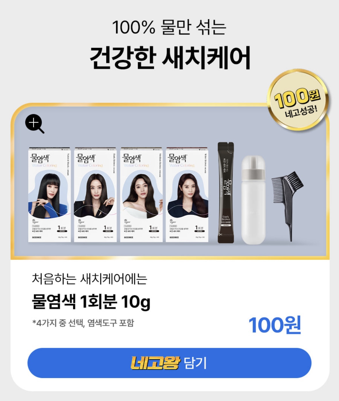 씨드비 물염색