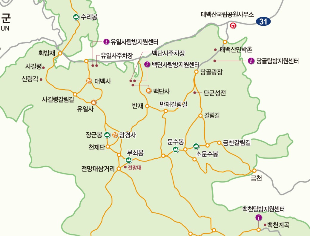 태백산 국립공원 책자