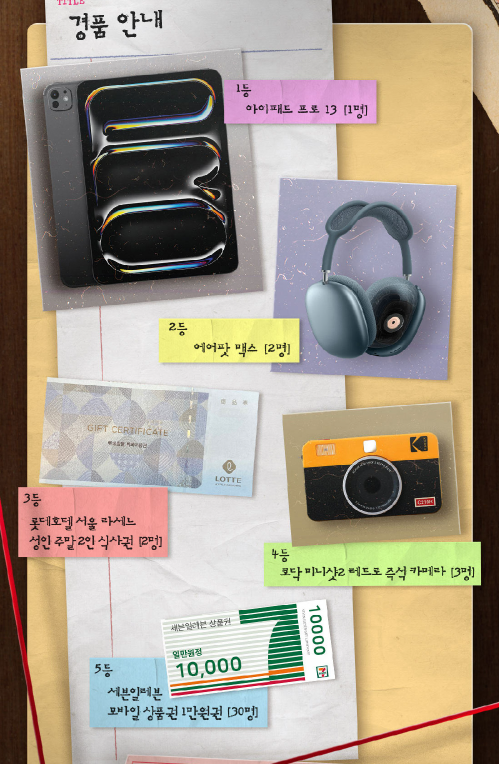 칸쵸 이름찾기 이벤트