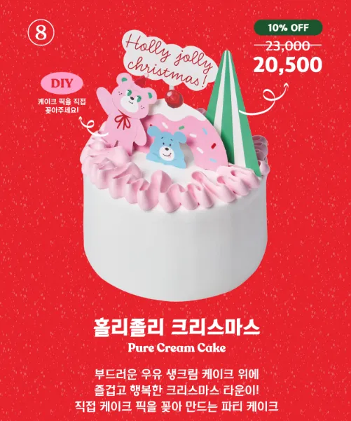 노티드 케이크