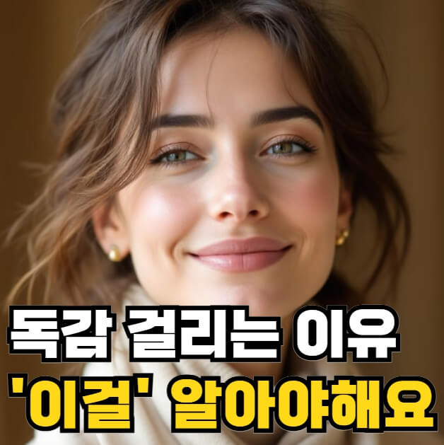 독감 걸리는 이유