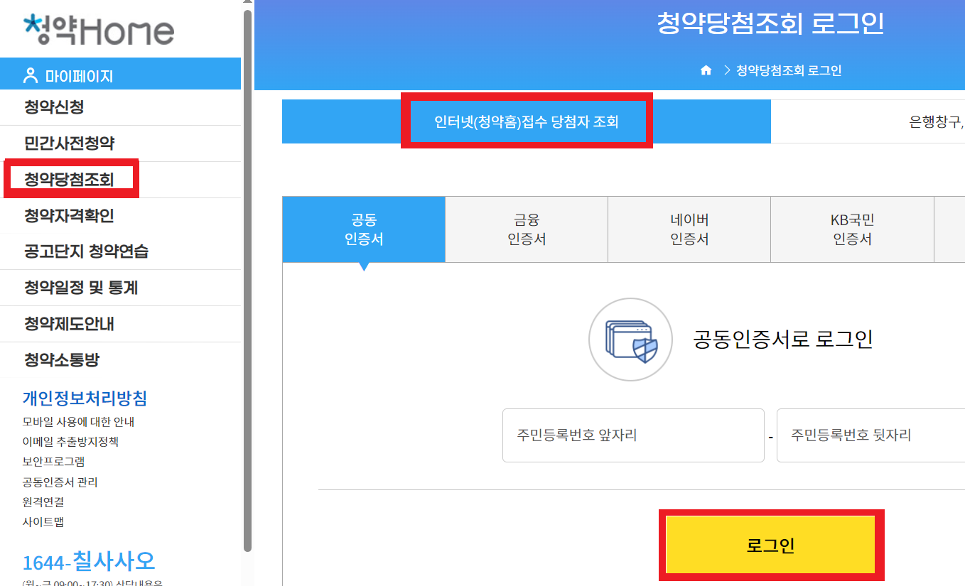 힐스테이트 리슈빌 강일 당첨자 발표