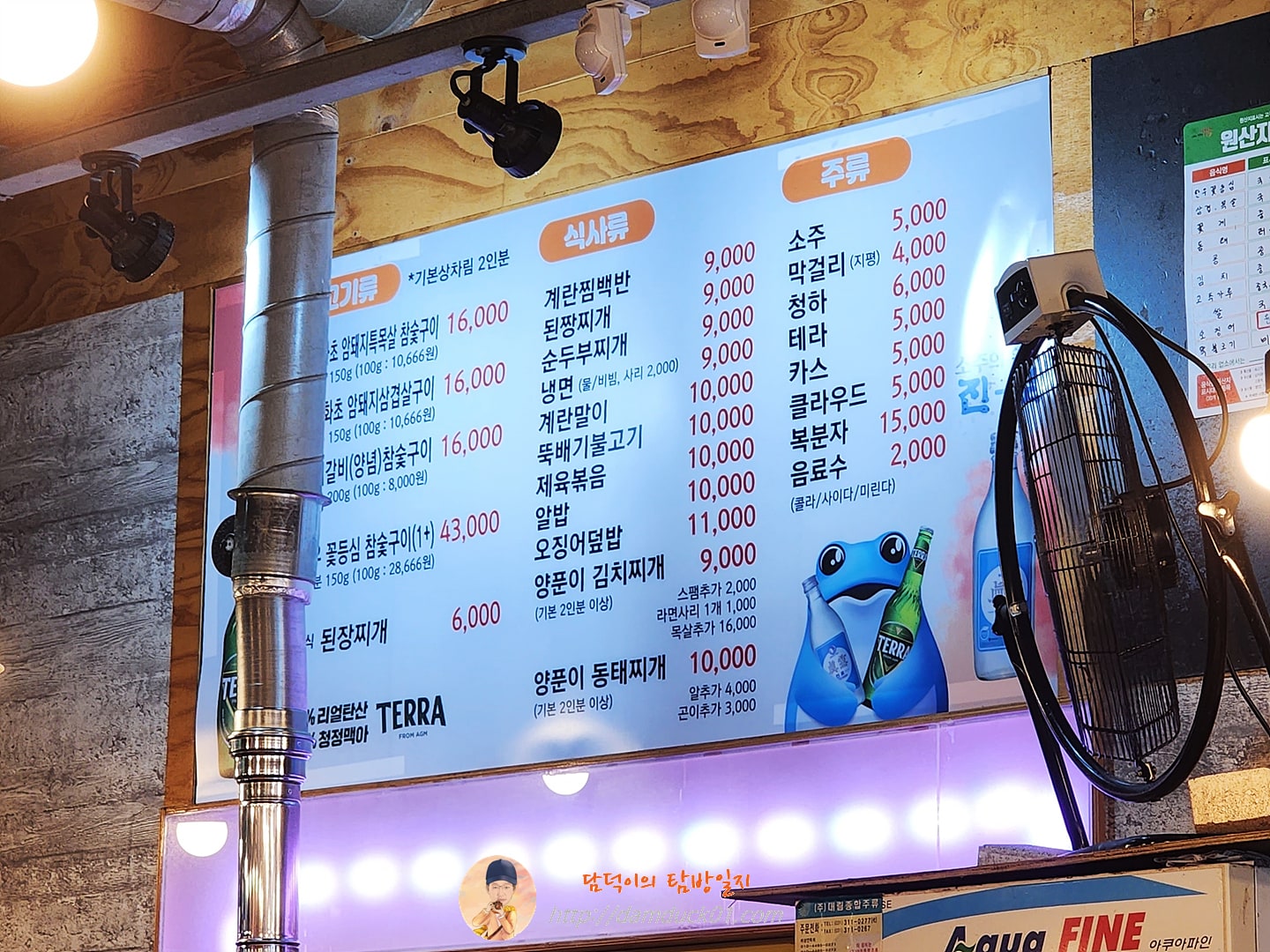 암돼지와꽃등심 메뉴
