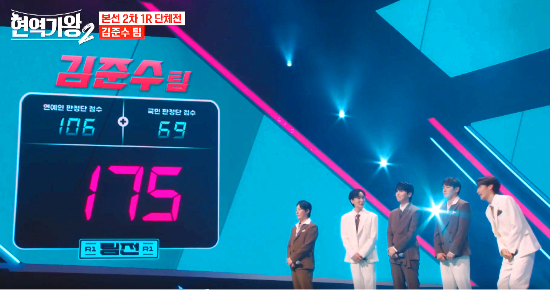 현역가왕 2