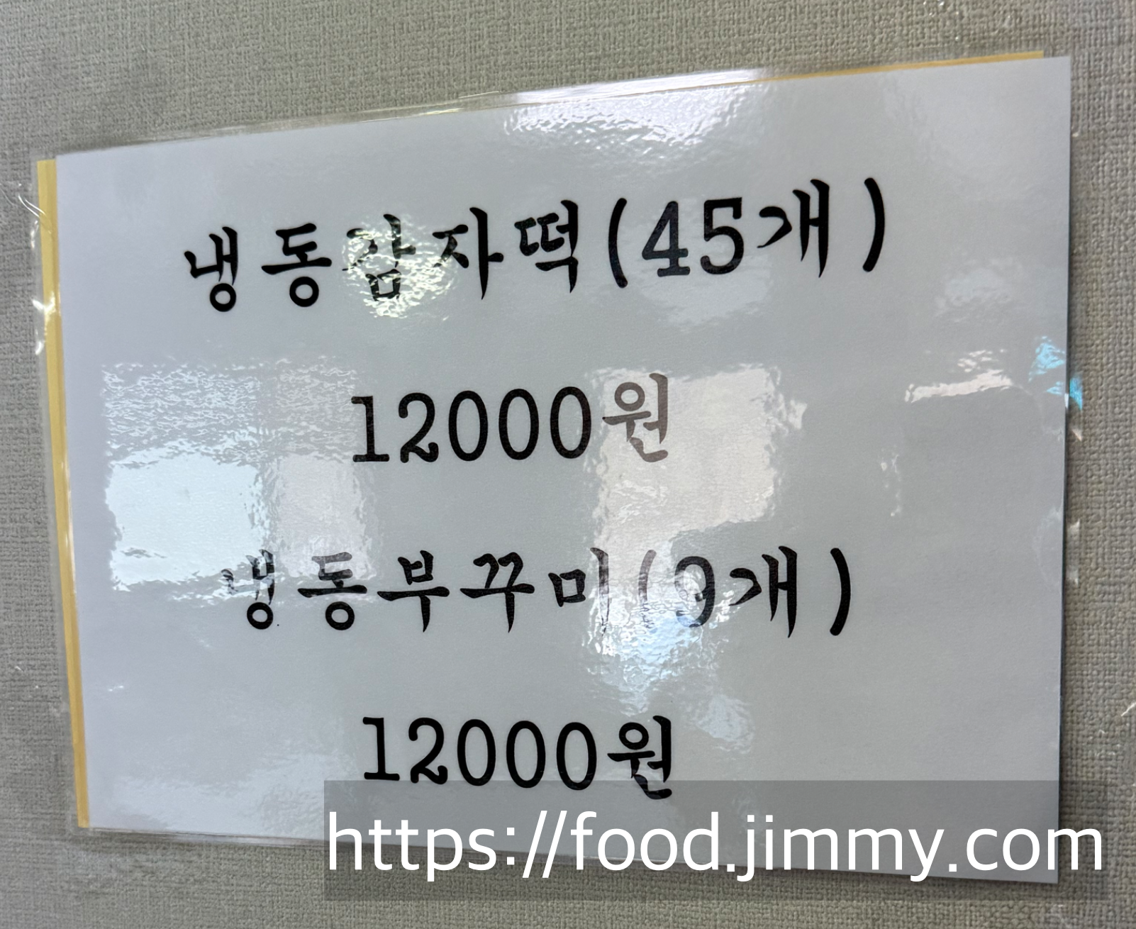대관령 이촌쉼터