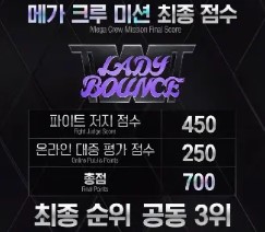 스우파2 탈락 딥앤댑