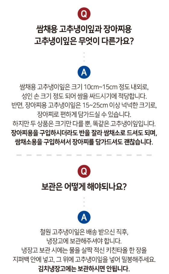 철원-고추냉이-정가농원