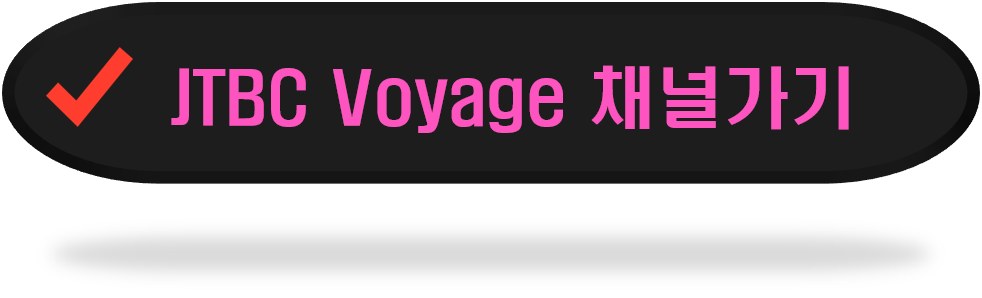 싱어게인-좋아요누르기