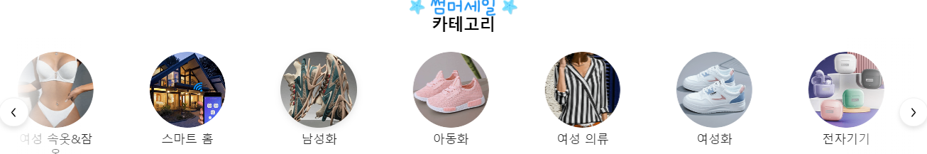 테무 쇼핑 할인코드 쿠폰