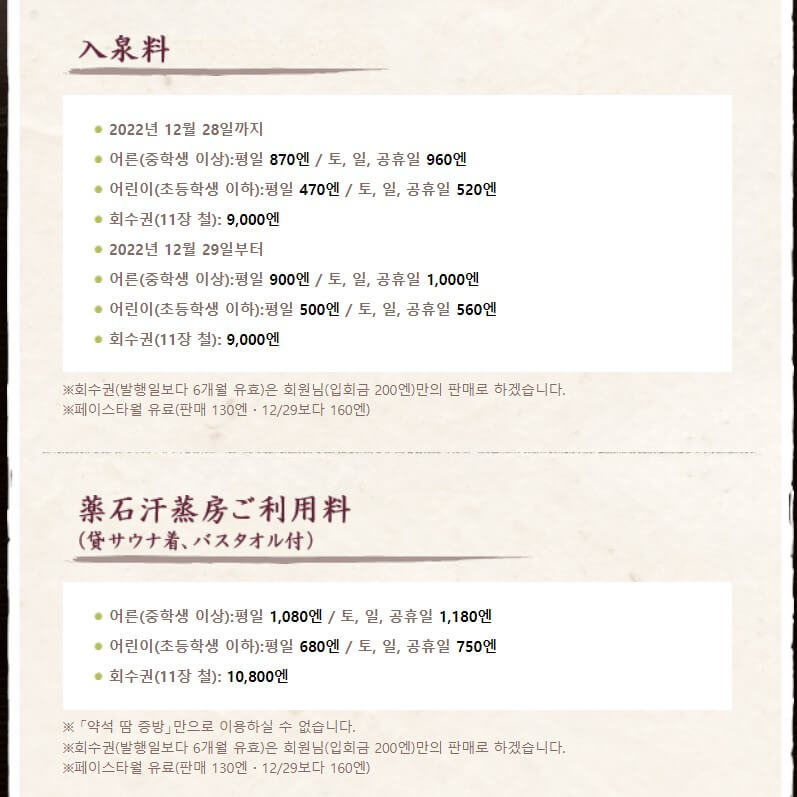 노베하노유