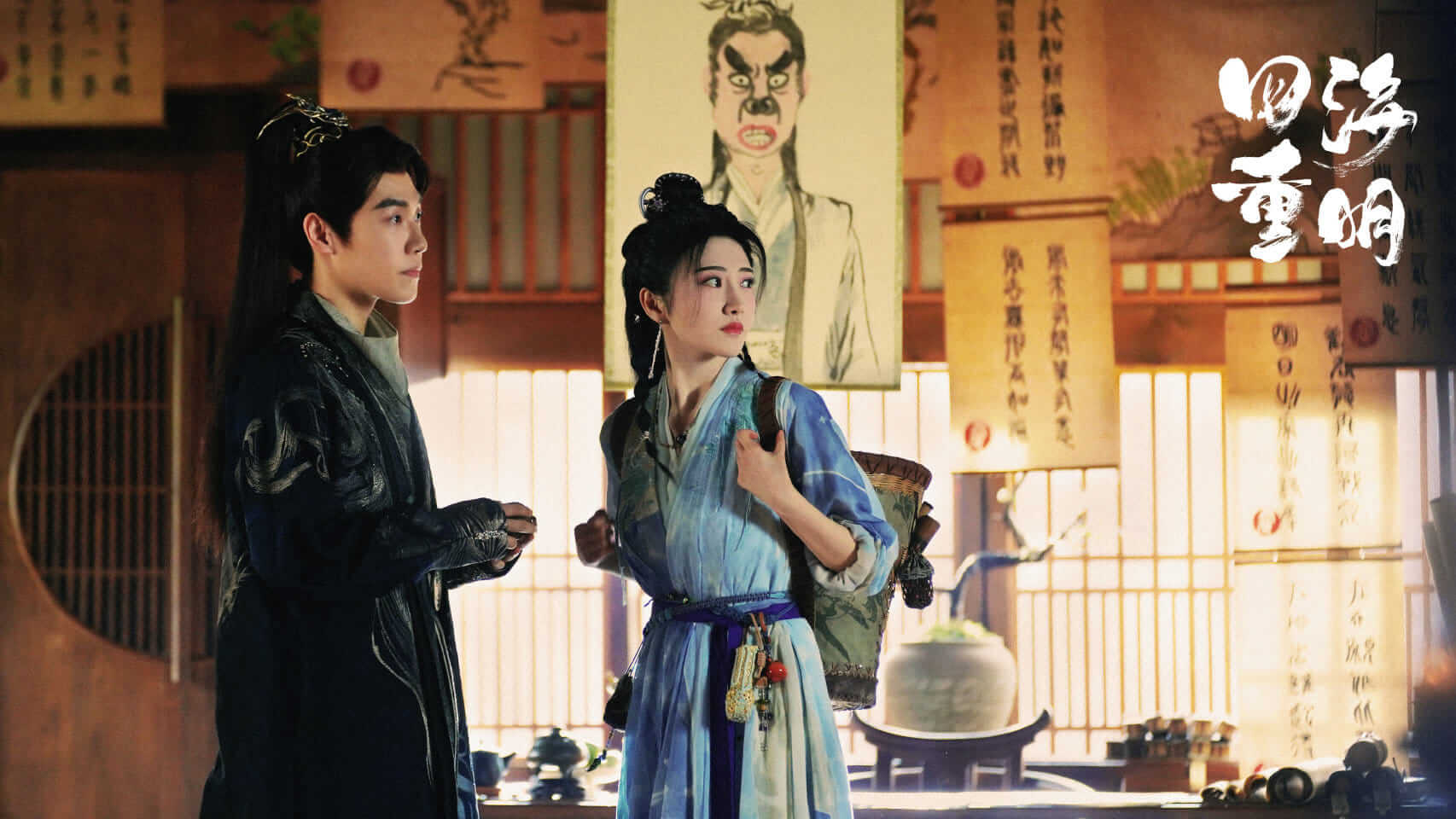 사해중명: 다시 태어나도 그대