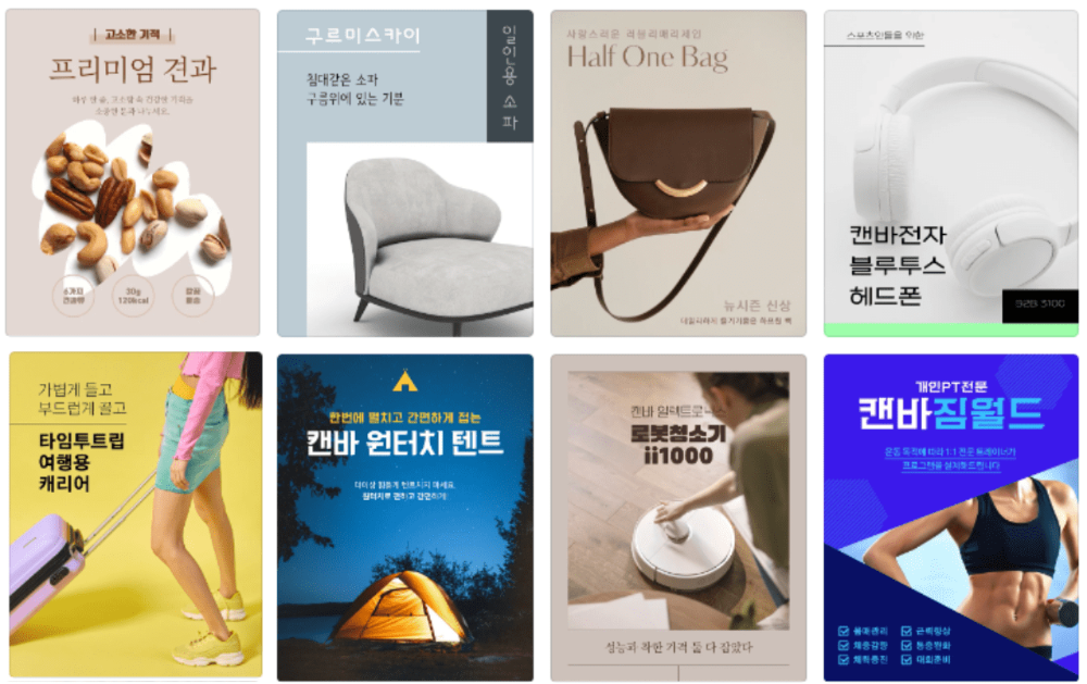 alt="아이콘, 배경, 어울리는 이미지 등 디자인 요소 추가하여 디자인하기"