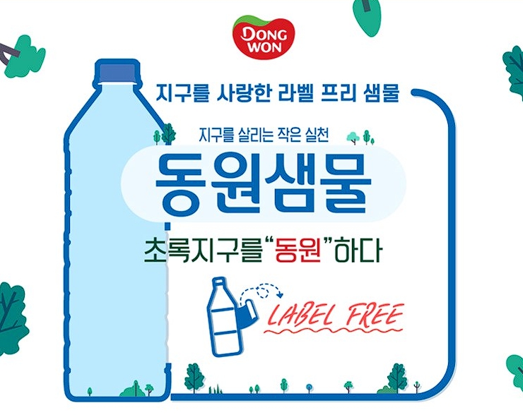 동원샘물 무라벨 친환경
