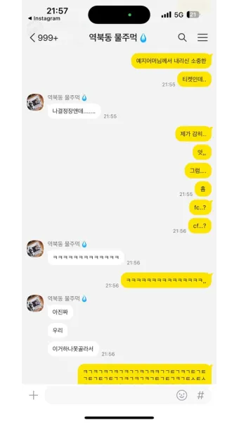 동해번쩍 서해번쩍 맞춤법과 올바른 사용_13