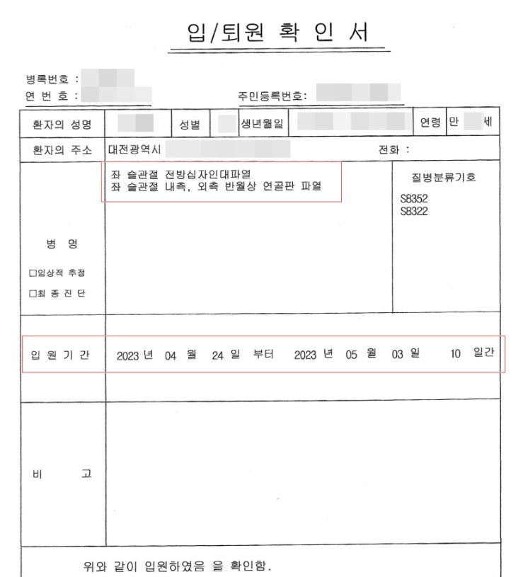 보험금청구