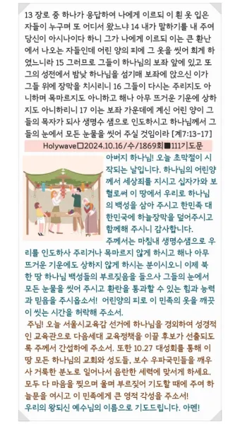 기도문 모음 대표 기도_15