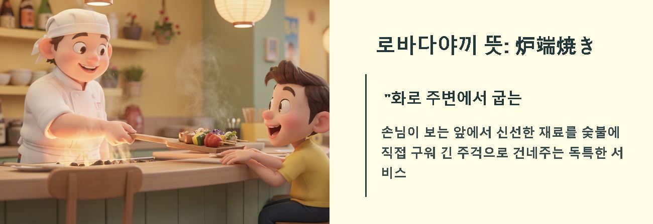 이자카야 뜻 이자까야 뜻
