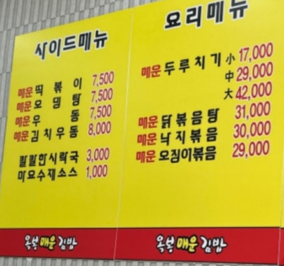 전현무계획-진주-옥봉매운김밥