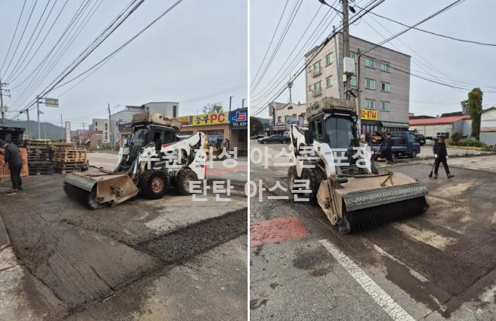 수원 아스콘 포장 시공 후기
