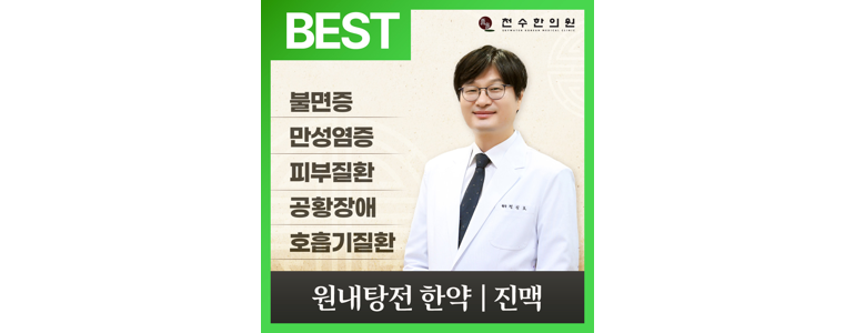 대전 중구 불면증