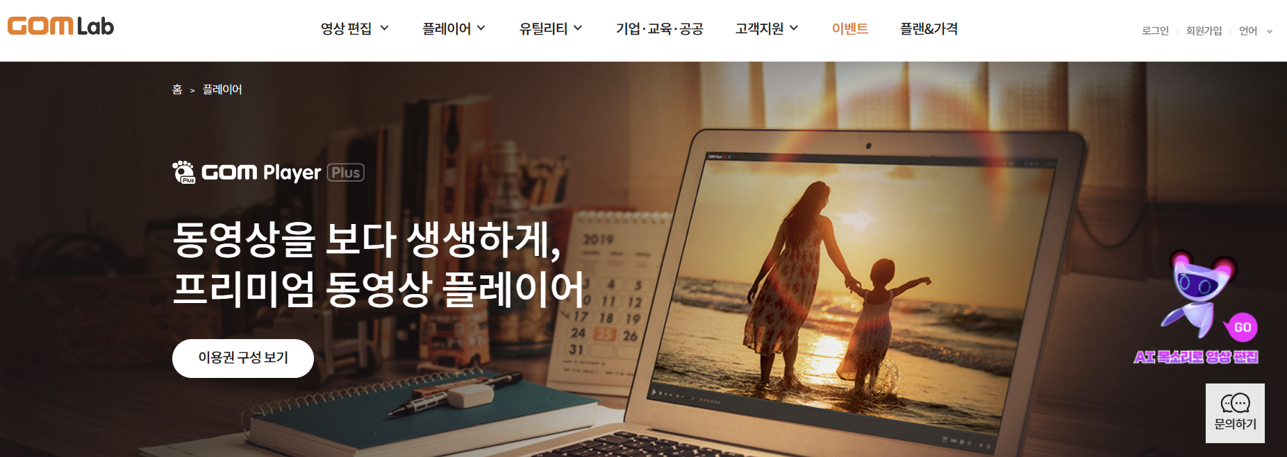 곰플레이어다운로드