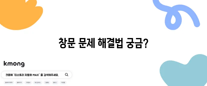 자동차 창문이 안 내려갈 때 해결하는 방법
