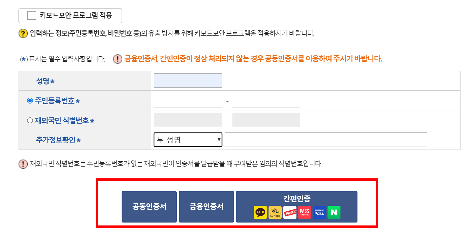 가족관계증명서 인터넷발급 방법10